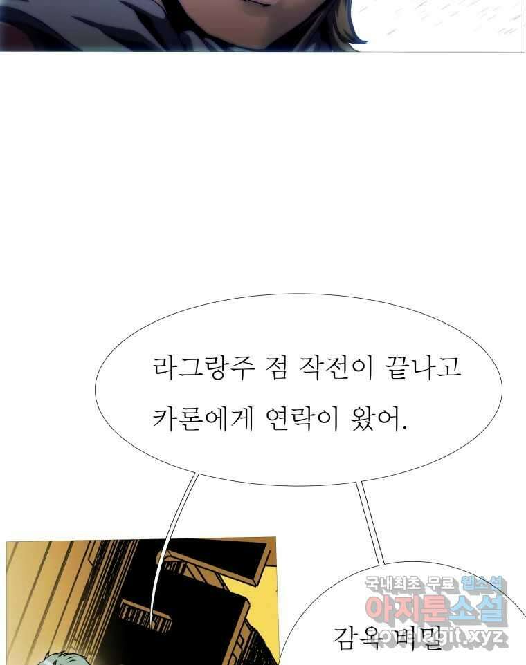 블랙 베히모스 517화 20