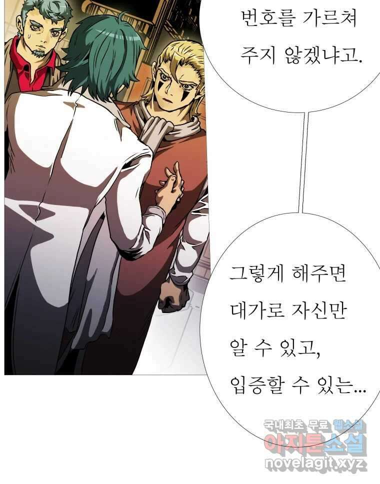 블랙 베히모스 517화 21