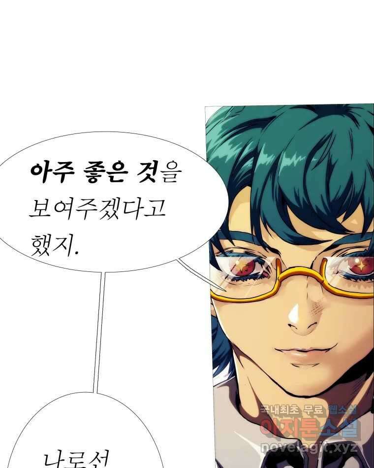블랙 베히모스 517화 22