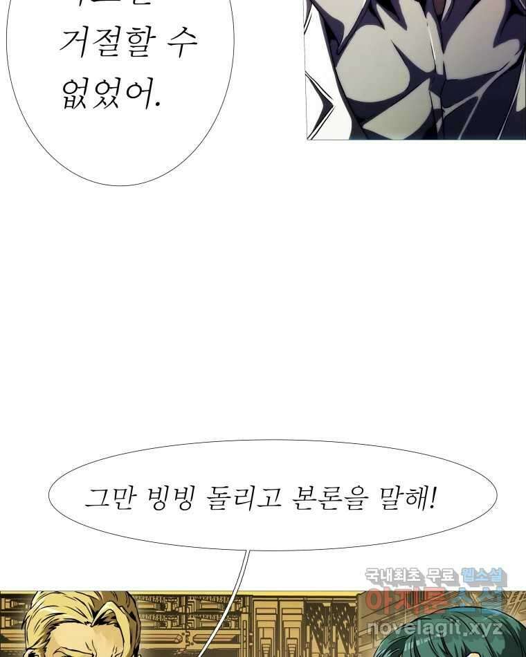 블랙 베히모스 517화 23