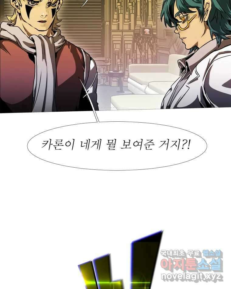 블랙 베히모스 517화 24