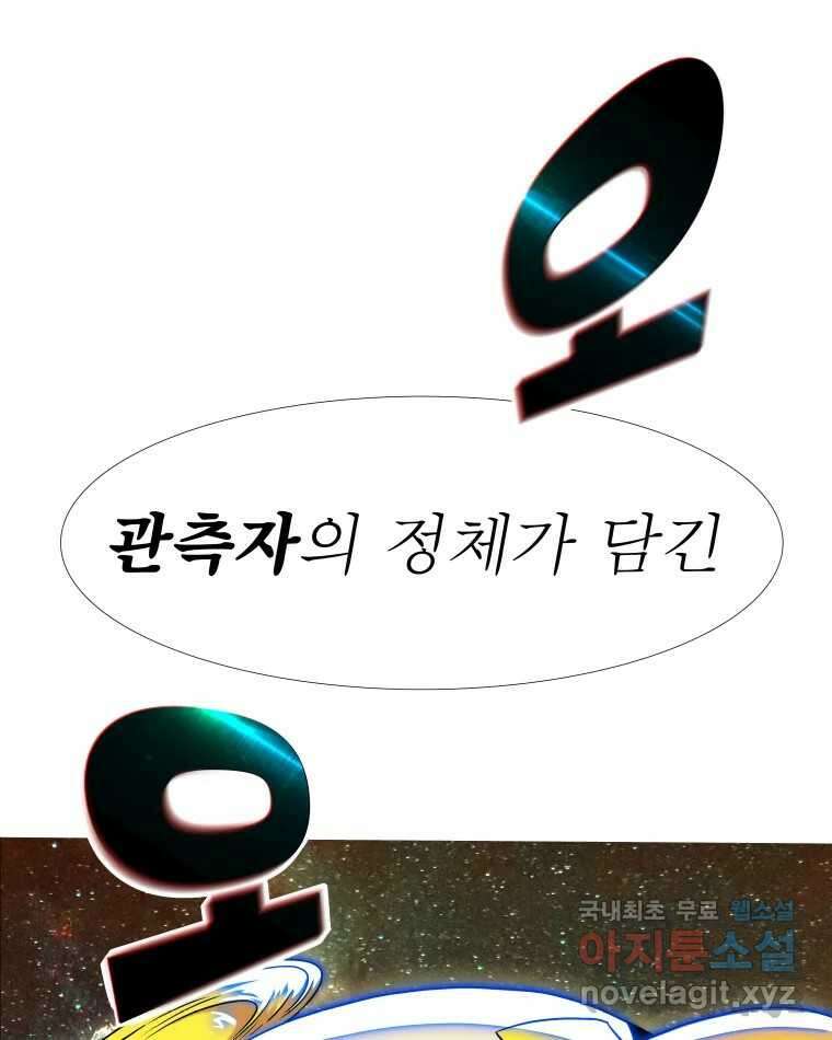 블랙 베히모스 517화 26