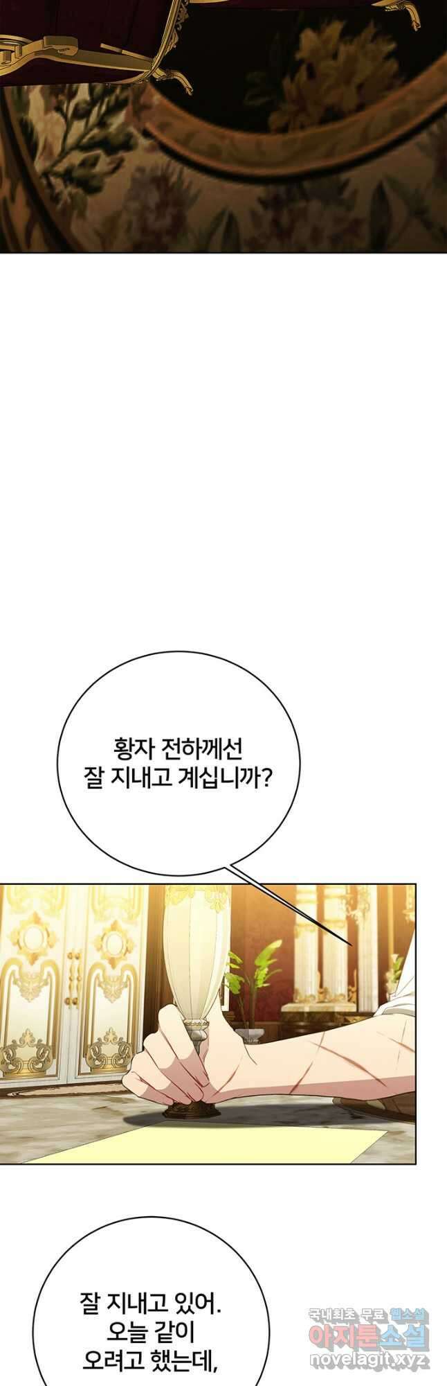 당신의 후회는 받지 않겠습니다 101화 7