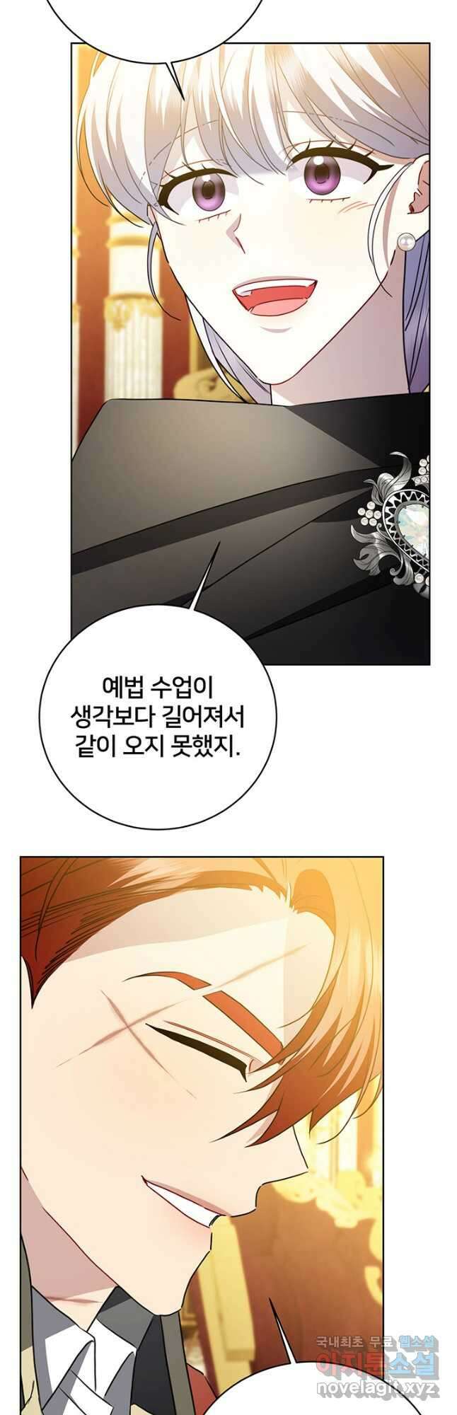 당신의 후회는 받지 않겠습니다 101화 8