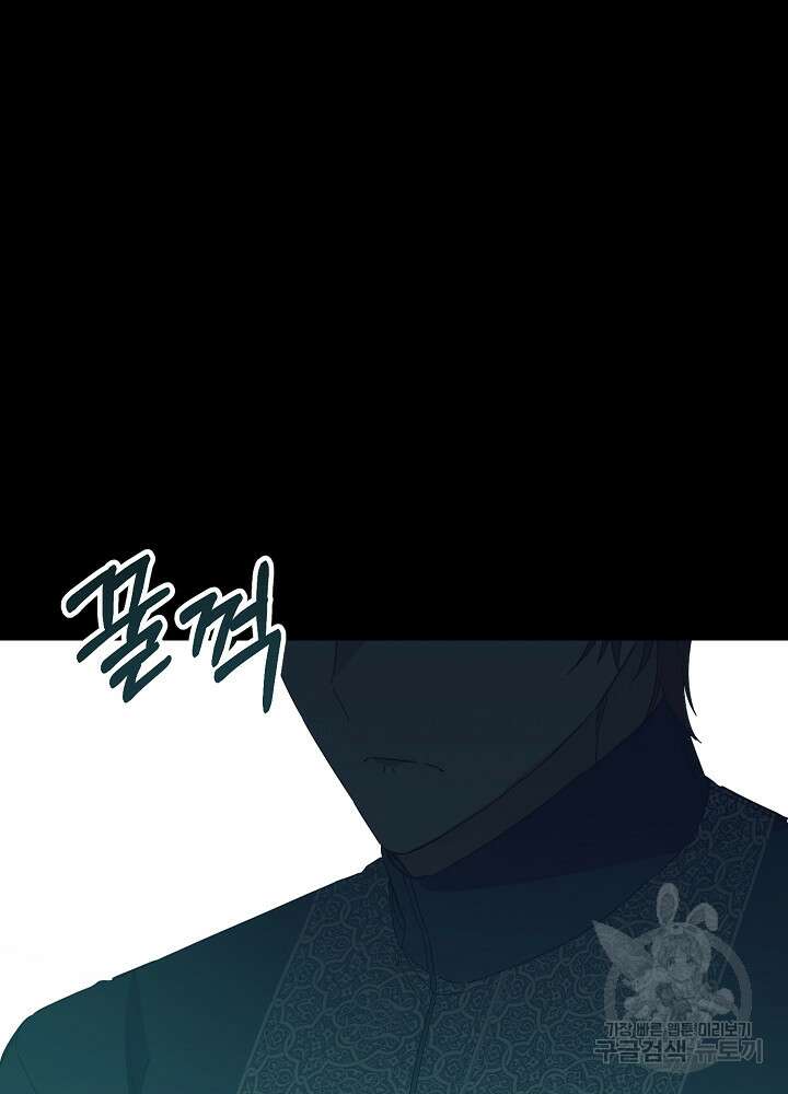 공작님을 길들여 버렸습니다 57화 9