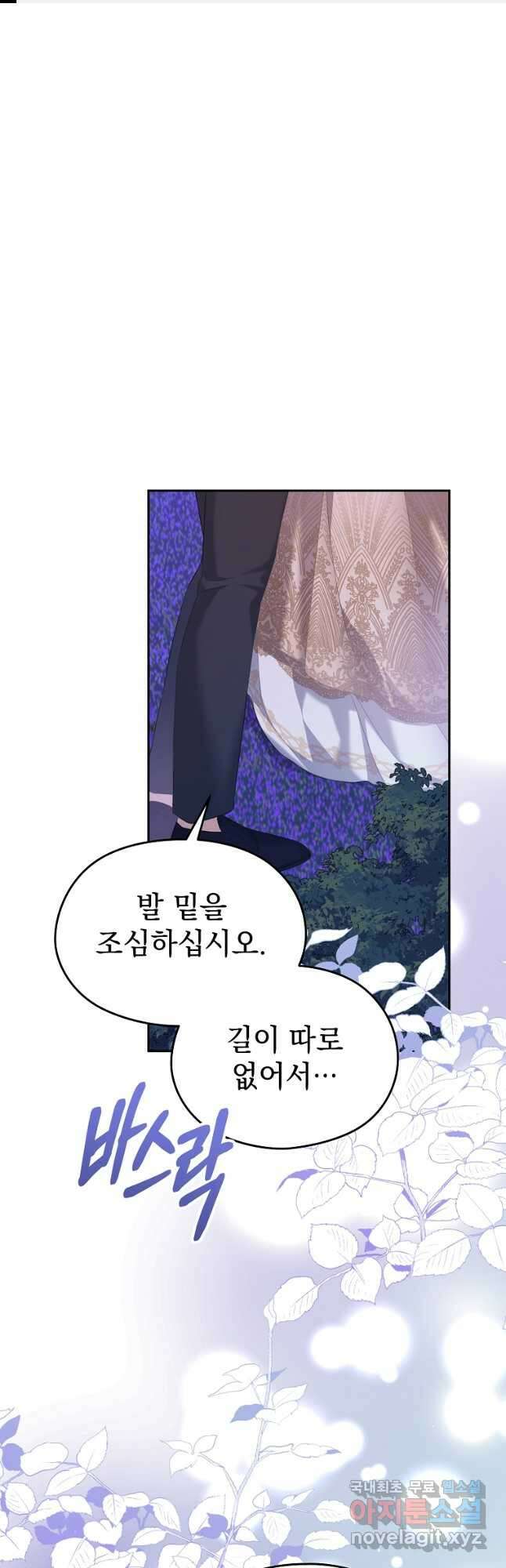 마이 디어 아스터 48화 1