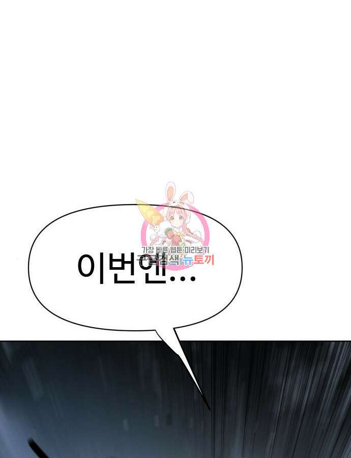 체탐자 15화 1