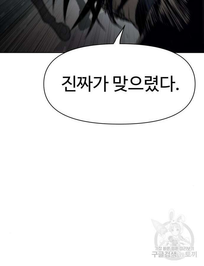 체탐자 15화 3