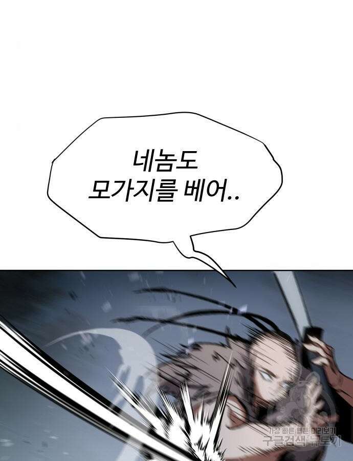 체탐자 15화 10
