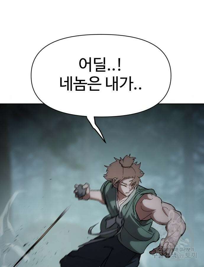 체탐자 15화 14