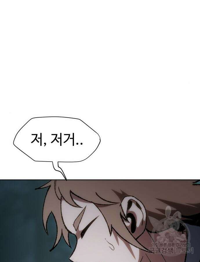 체탐자 15화 30