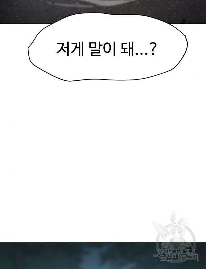 체탐자 15화 33