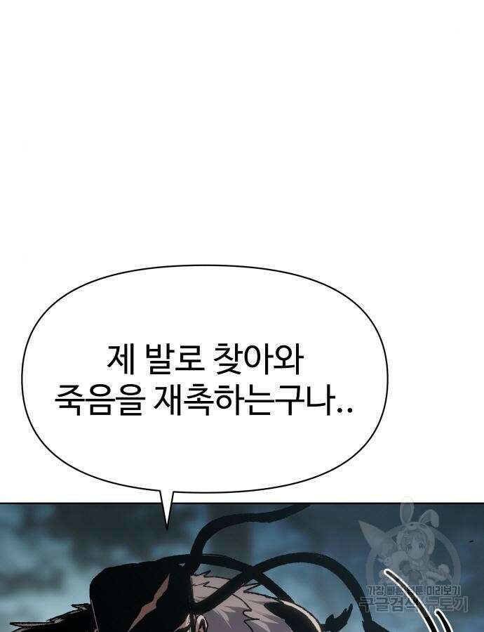 체탐자 15화 35