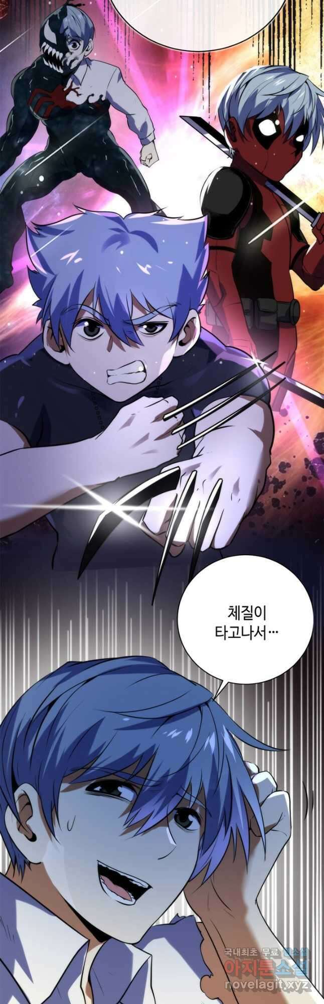 신이되다 - 크툴루신화 222화 5