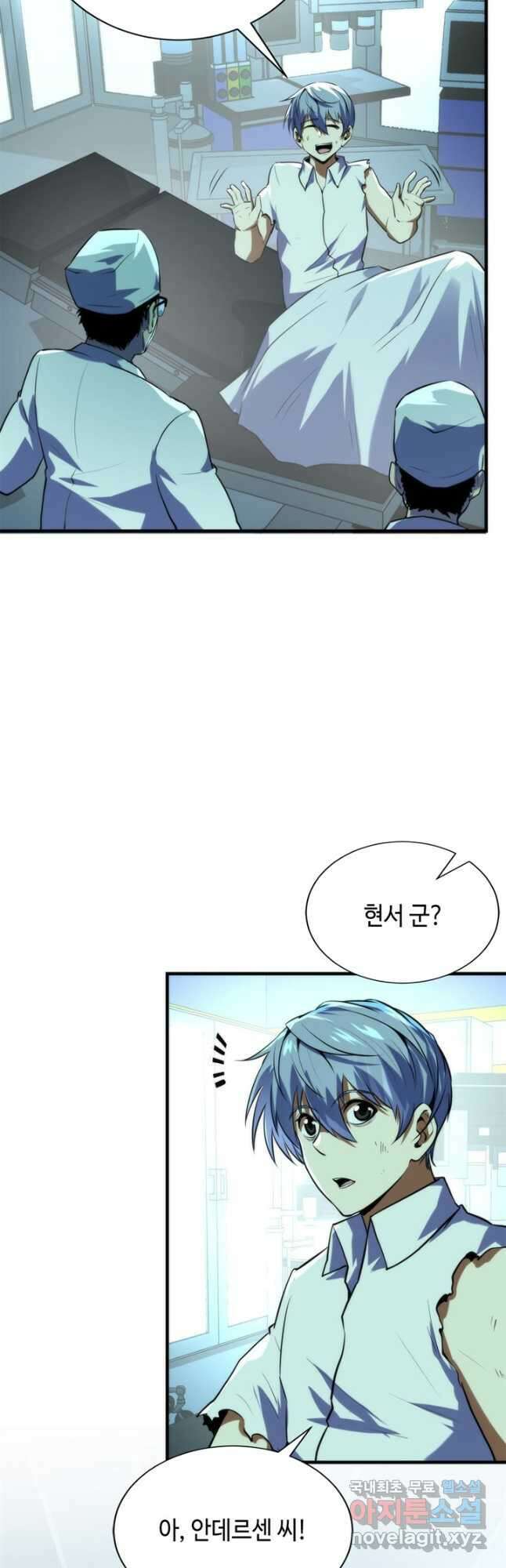 신이되다 - 크툴루신화 222화 7