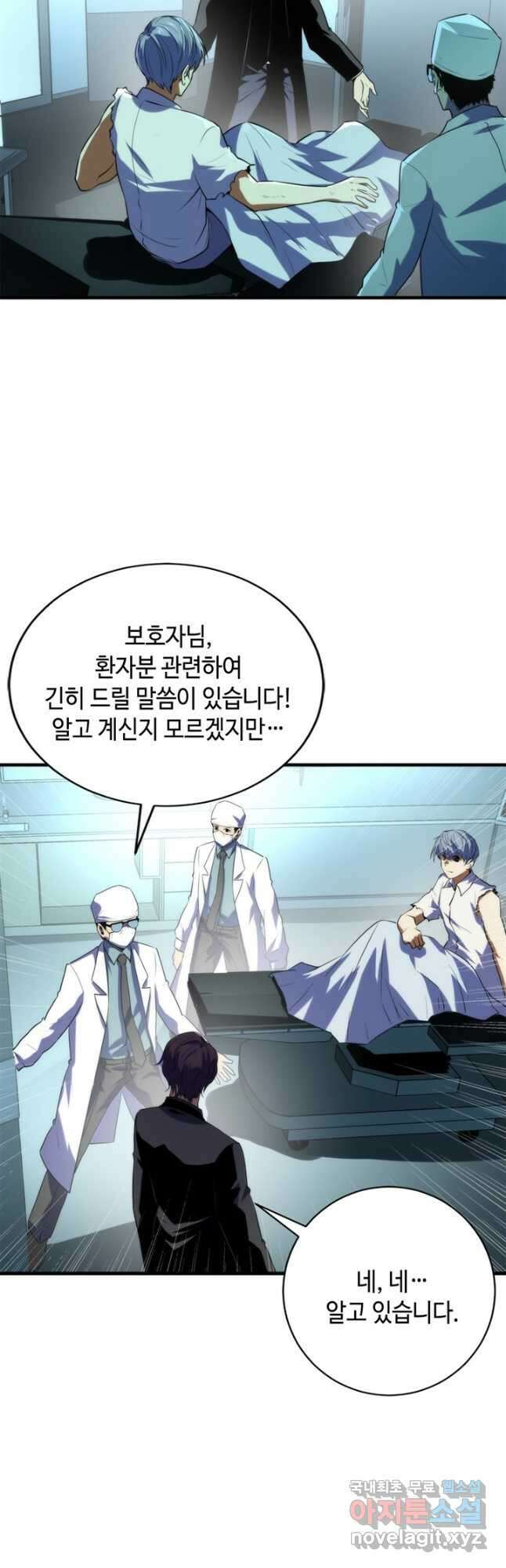 신이되다 - 크툴루신화 222화 9