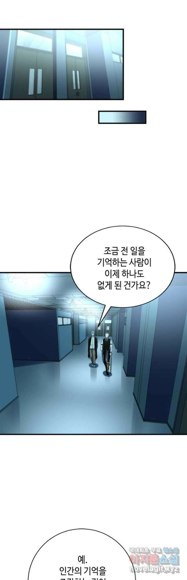 신이되다 - 크툴루신화 222화 12