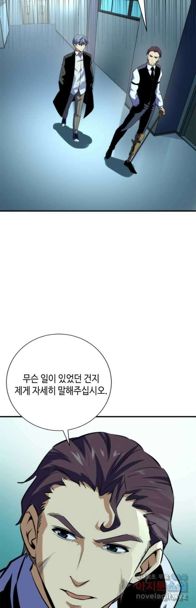 신이되다 - 크툴루신화 222화 17
