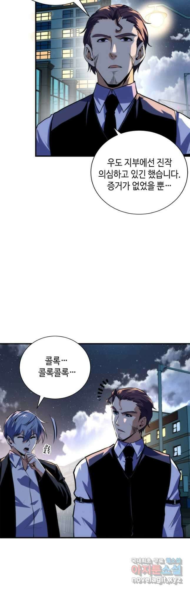 신이되다 - 크툴루신화 222화 20