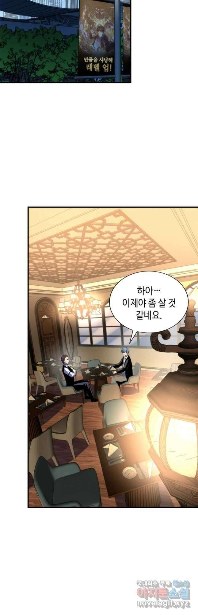 신이되다 - 크툴루신화 222화 22