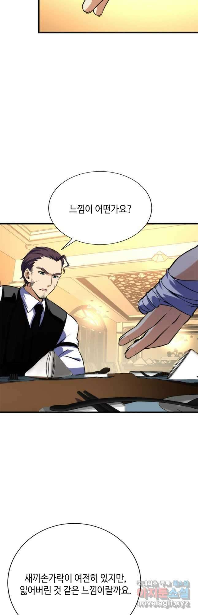 신이되다 - 크툴루신화 222화 25