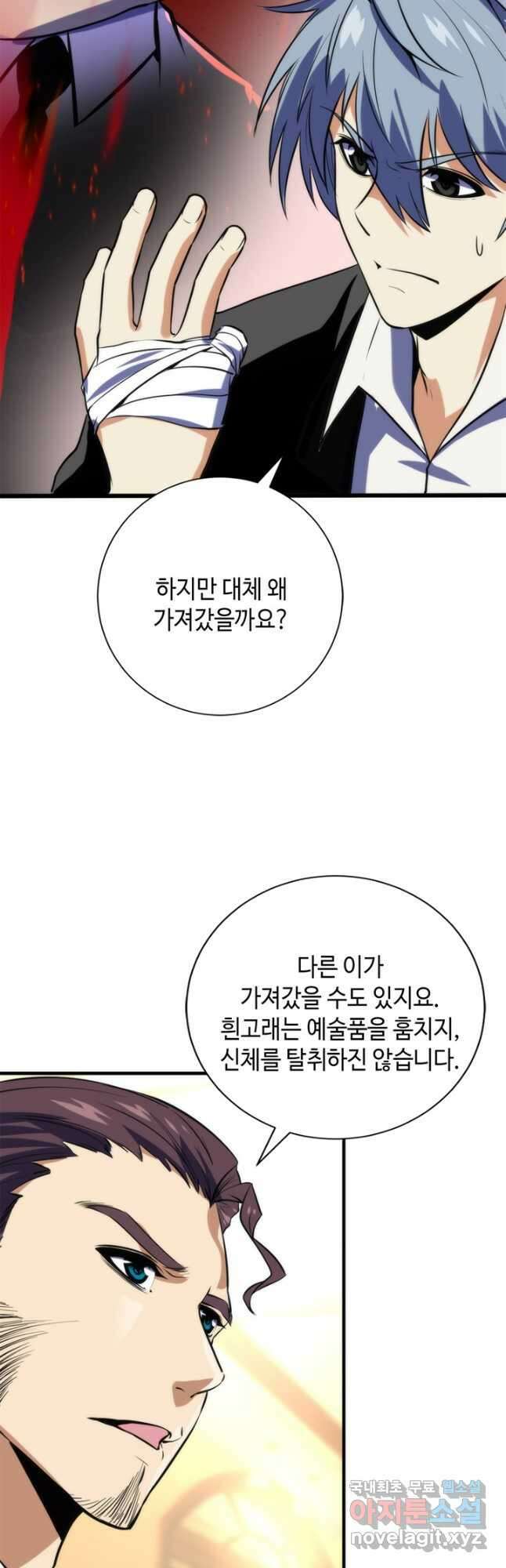 신이되다 - 크툴루신화 222화 27