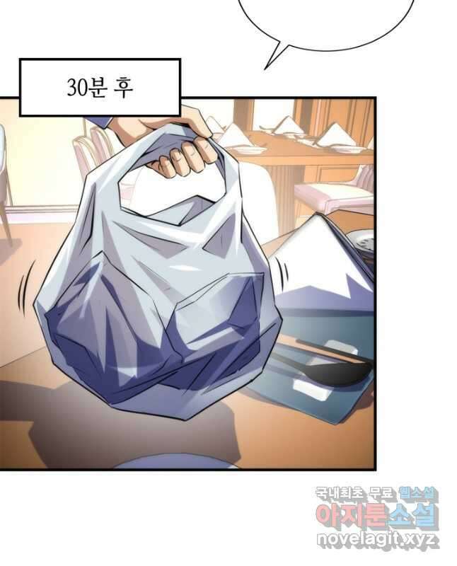 신이되다 - 크툴루신화 222화 30