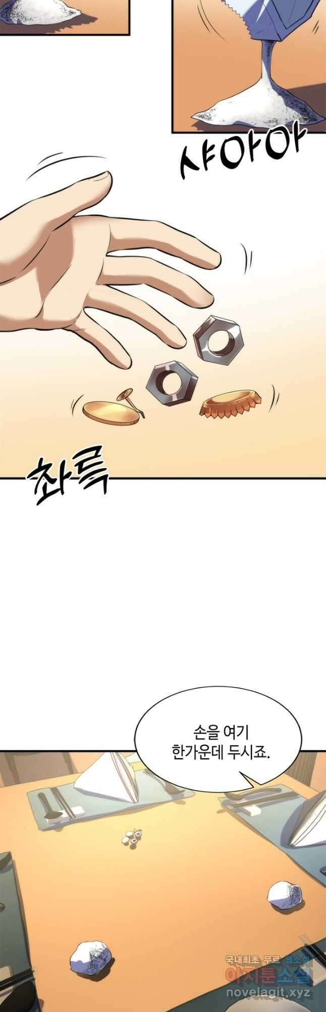 신이되다 - 크툴루신화 222화 32