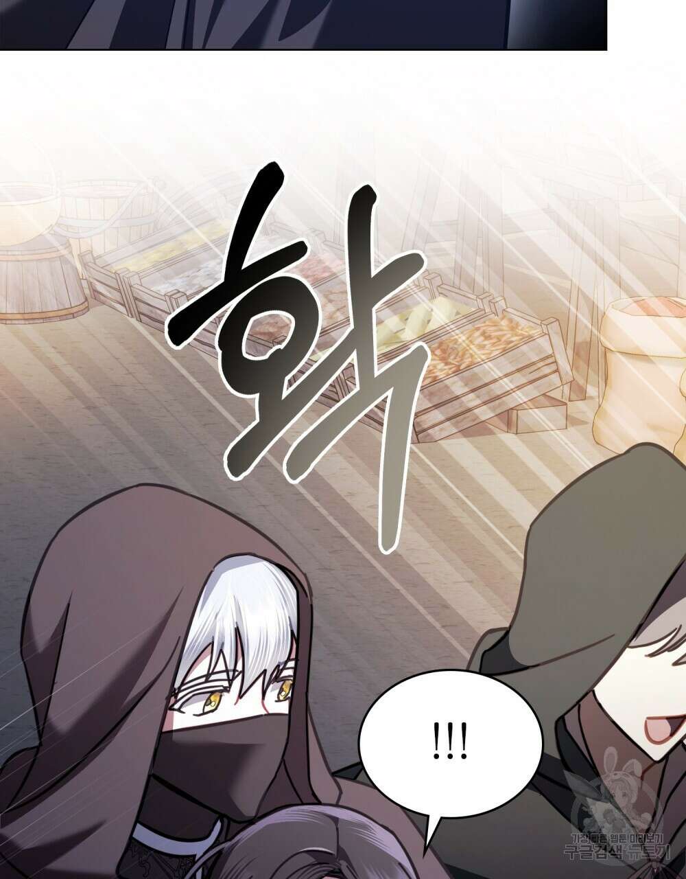 나의 데드 엔딩 후에 19화 4