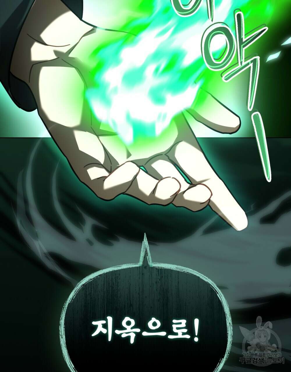 나의 데드 엔딩 후에 19화 14