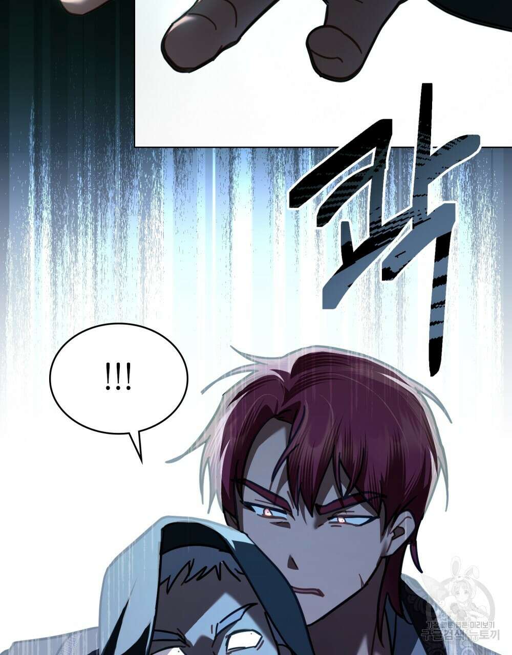 나의 데드 엔딩 후에 19화 17