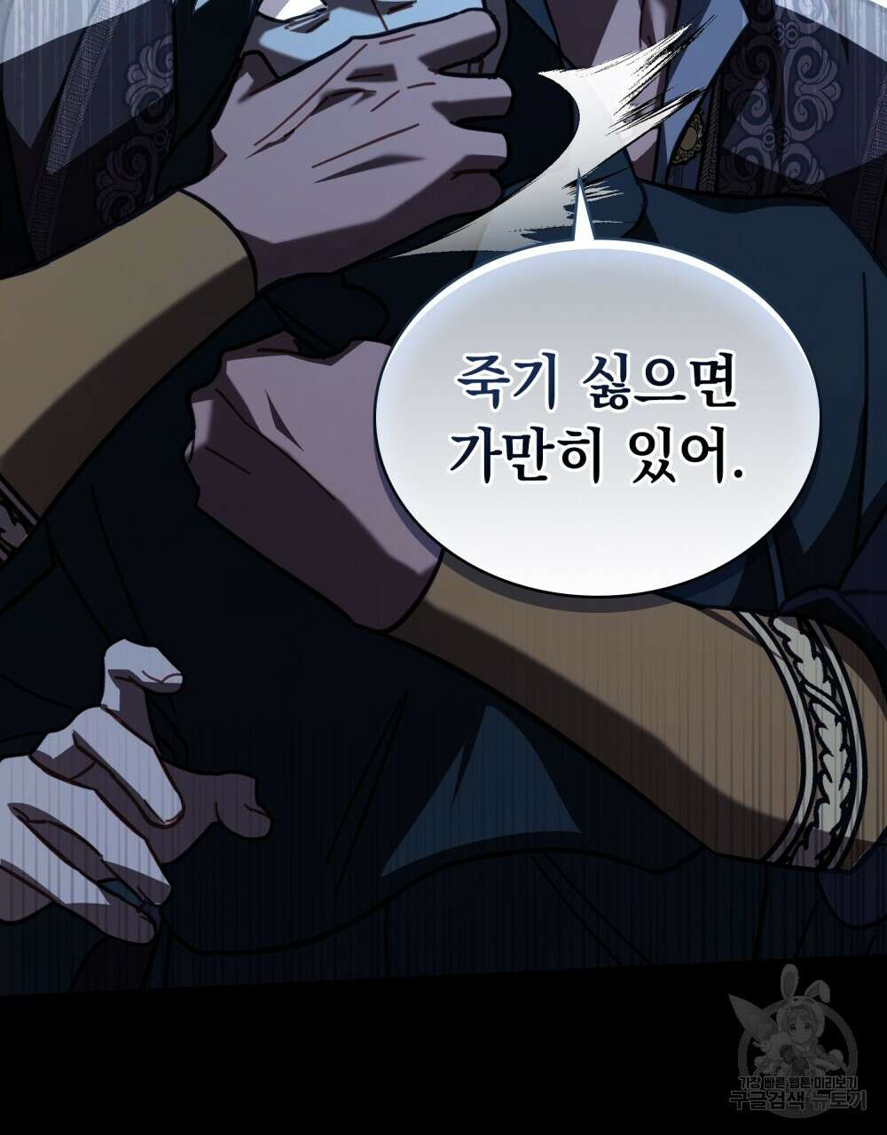 나의 데드 엔딩 후에 19화 18