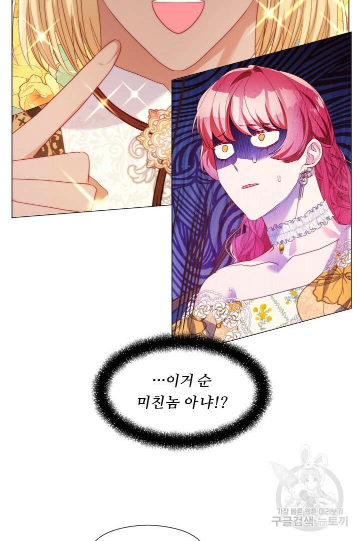 엑스트라는 과도한 집착을 사절합니다 외전 3화 2