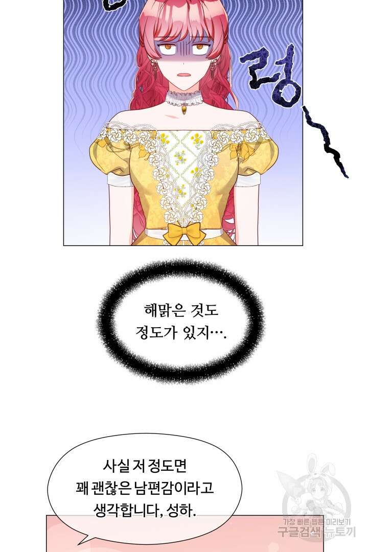 엑스트라는 과도한 집착을 사절합니다 외전 3화 7