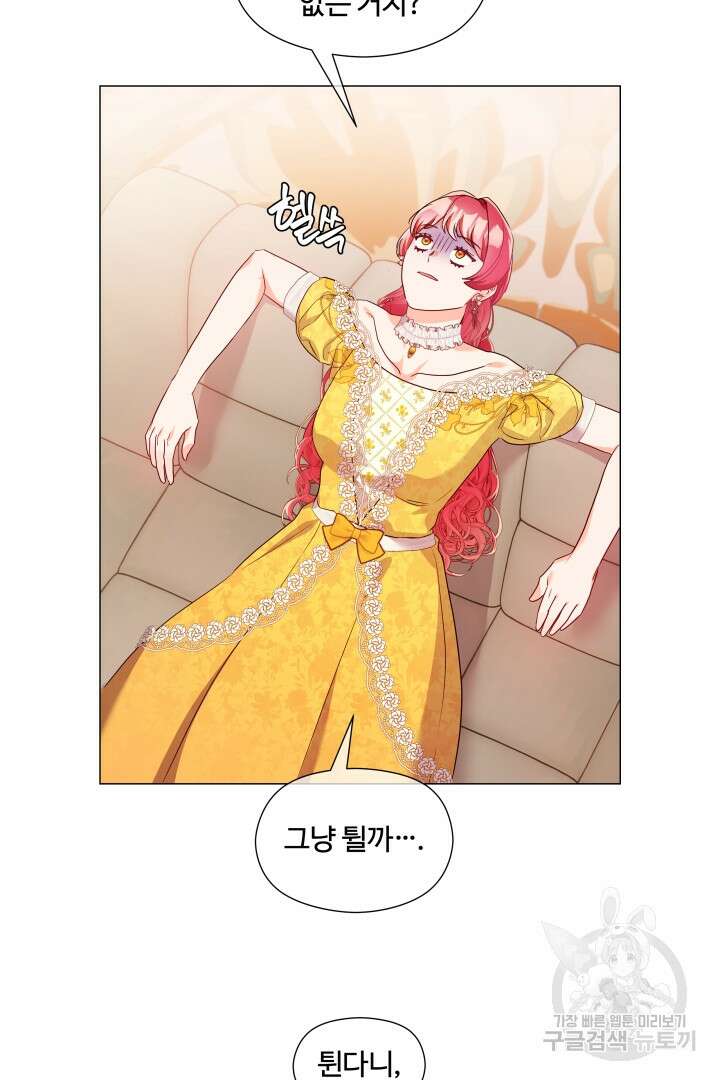 엑스트라는 과도한 집착을 사절합니다 외전 3화 10