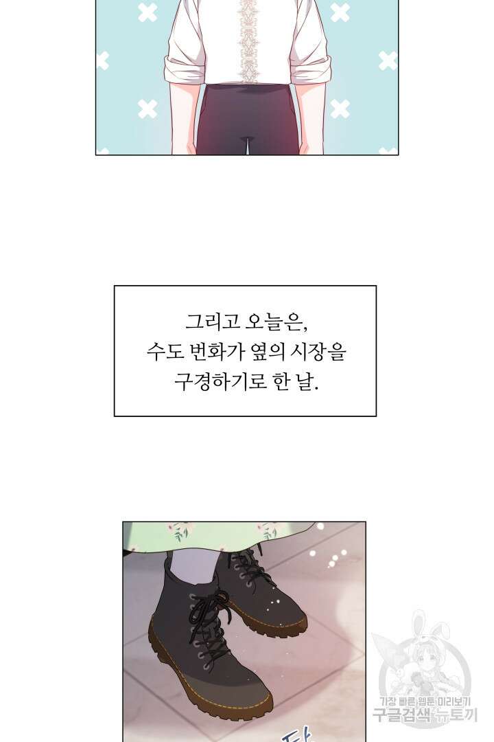 엑스트라는 과도한 집착을 사절합니다 외전 3화 27