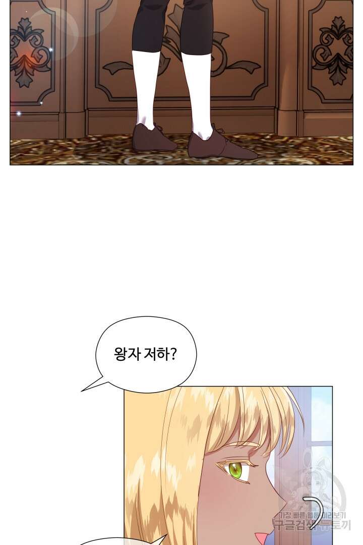 엑스트라는 과도한 집착을 사절합니다 외전 3화 40