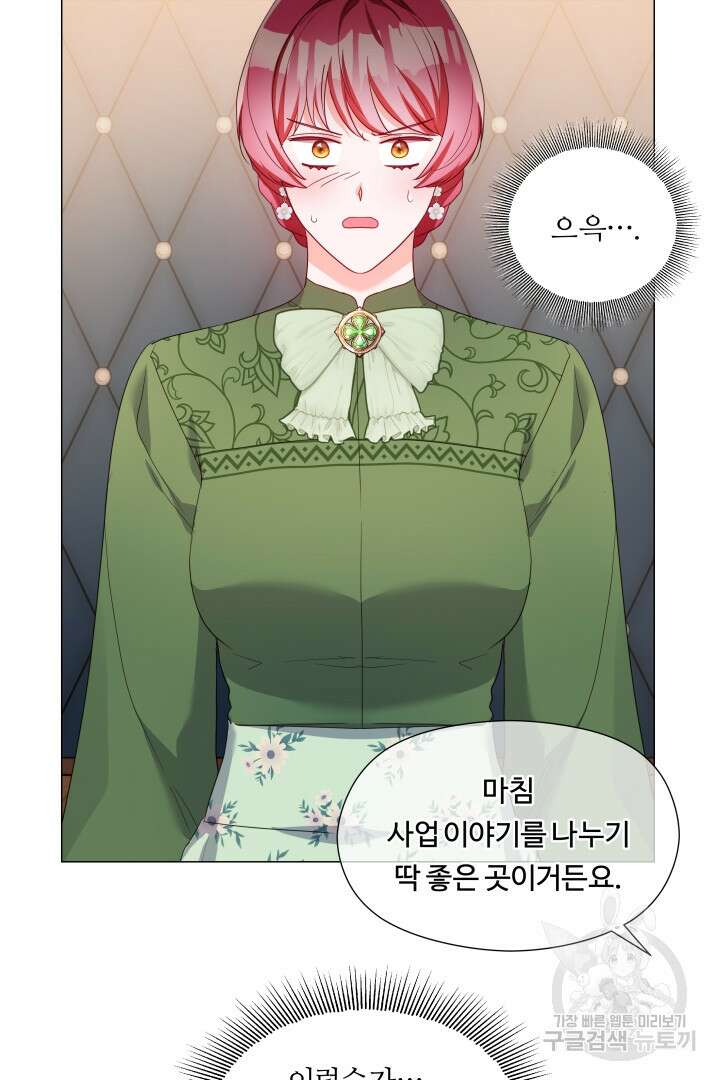엑스트라는 과도한 집착을 사절합니다 외전 3화 49
