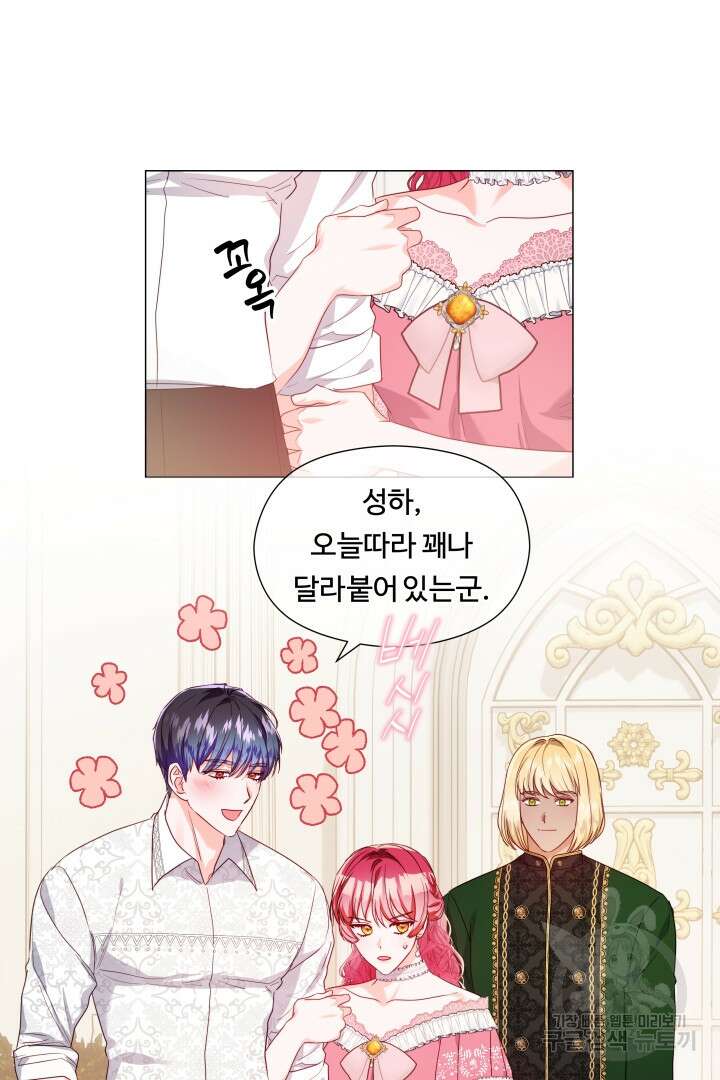 엑스트라는 과도한 집착을 사절합니다 외전 3화 52