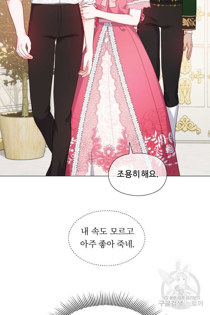 엑스트라는 과도한 집착을 사절합니다 외전 3화 53