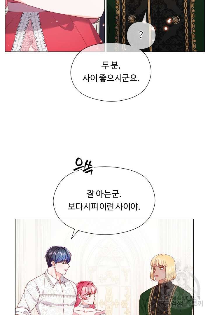 엑스트라는 과도한 집착을 사절합니다 외전 3화 55