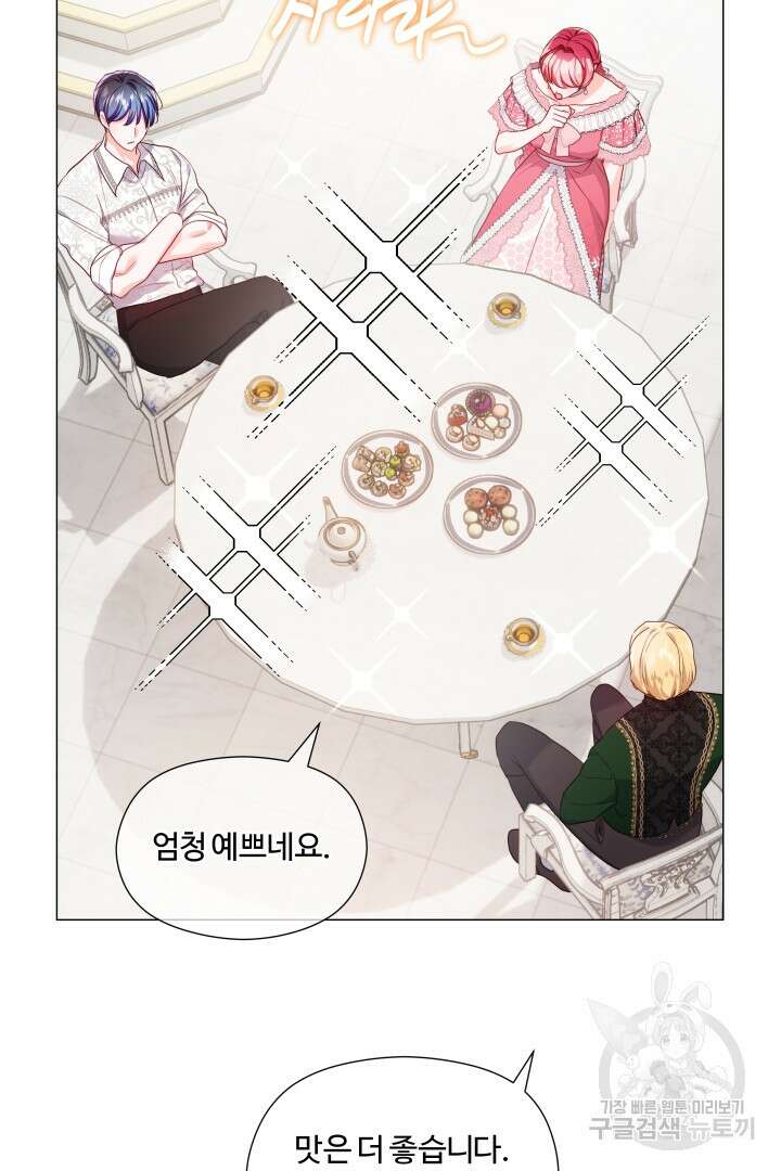 엑스트라는 과도한 집착을 사절합니다 외전 3화 59