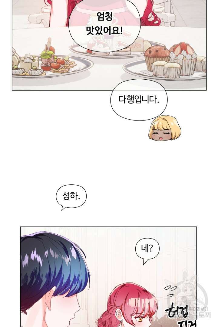 엑스트라는 과도한 집착을 사절합니다 외전 3화 62
