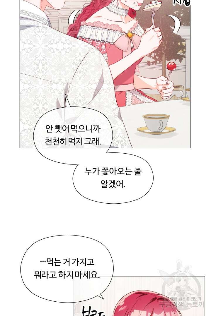 엑스트라는 과도한 집착을 사절합니다 외전 3화 63