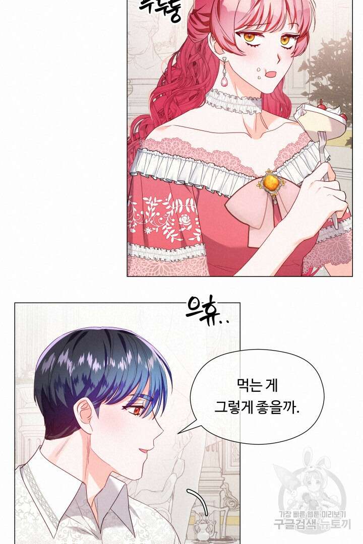 엑스트라는 과도한 집착을 사절합니다 외전 3화 64
