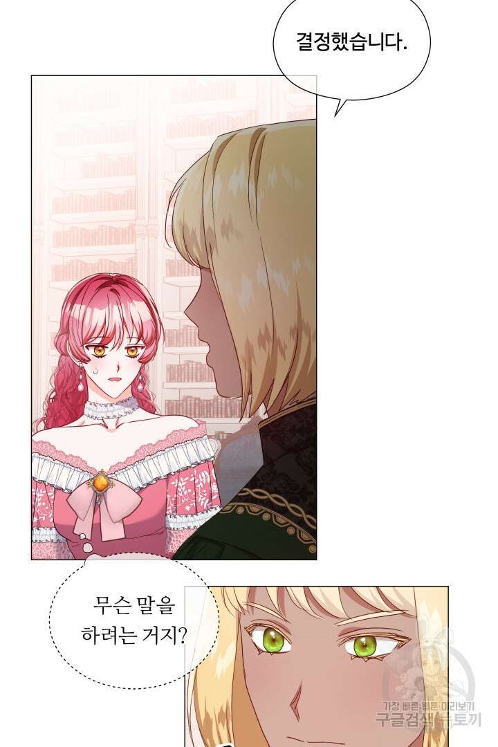 엑스트라는 과도한 집착을 사절합니다 외전 3화 70