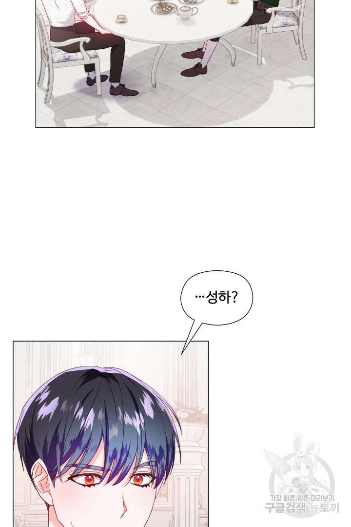 엑스트라는 과도한 집착을 사절합니다 외전 3화 76