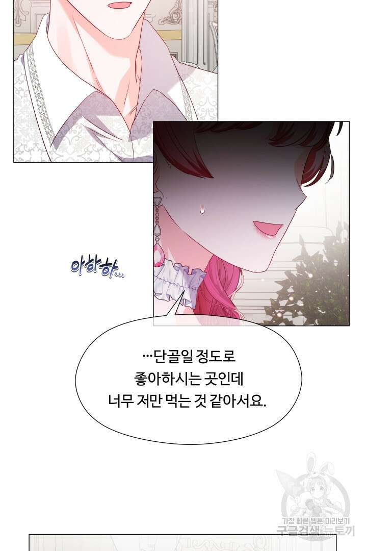 엑스트라는 과도한 집착을 사절합니다 외전 3화 77