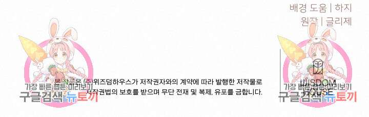 엑스트라는 과도한 집착을 사절합니다 외전 3화 80