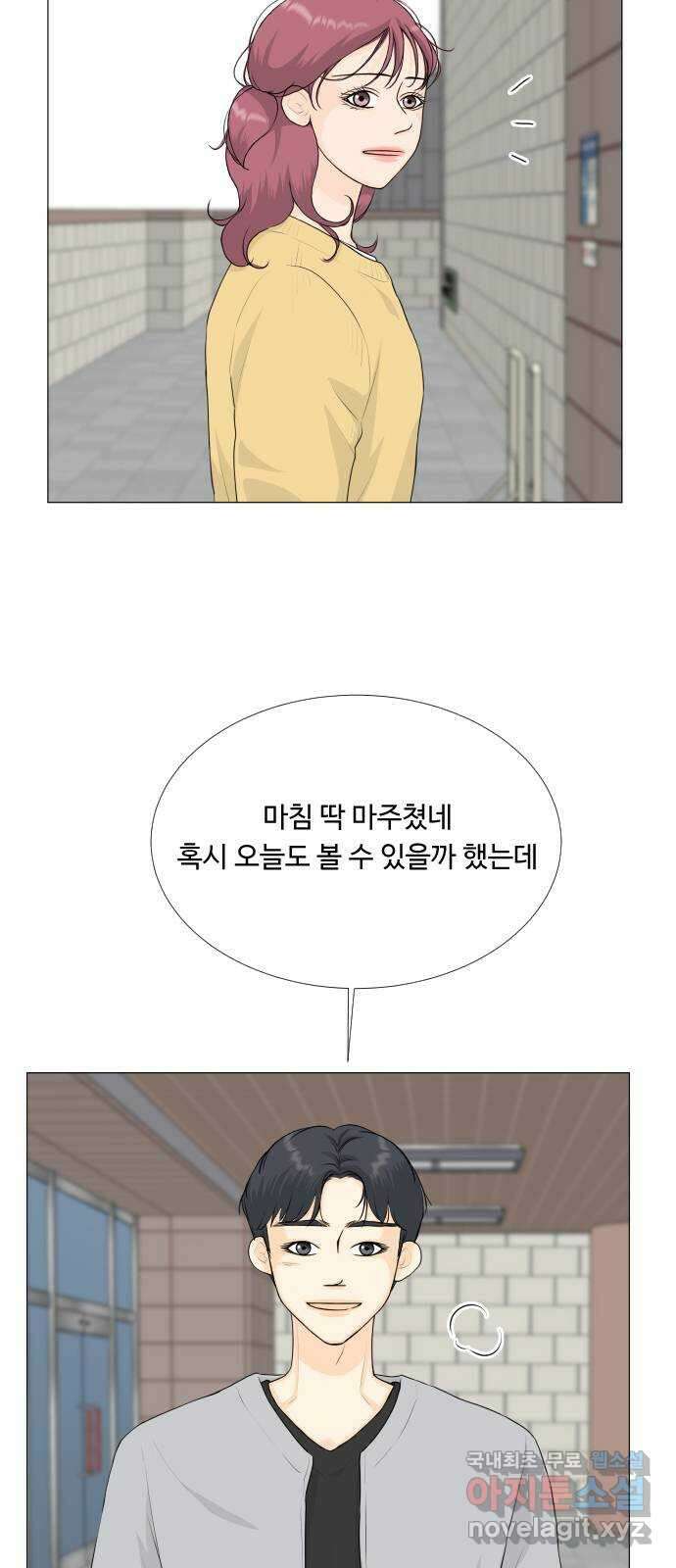 반귀 138화 2
